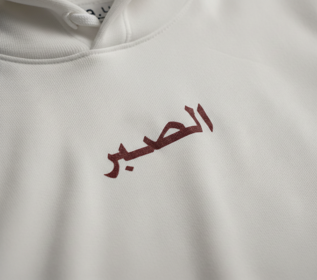 The "Sabr & Rug" Hoodie