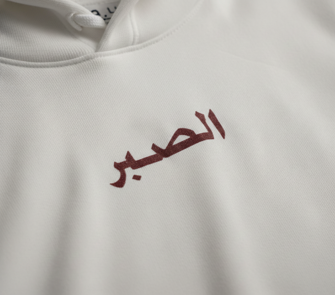 The "Sabr & Rug" Hoodie